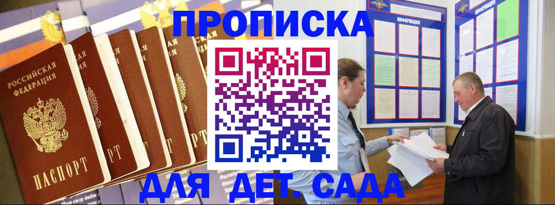 прописка регистрация в Прокопьевске