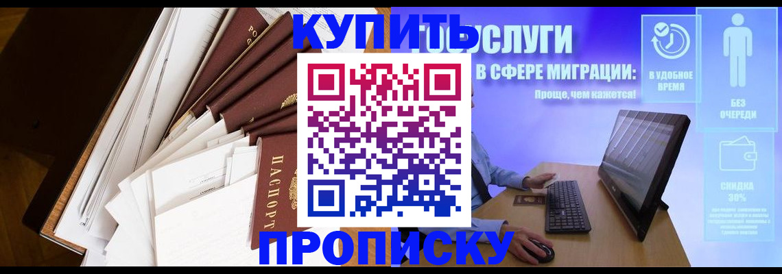 временная регистрация поиск в Прокопьевске