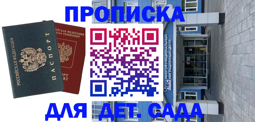 миграционный учет в Прокопьевске