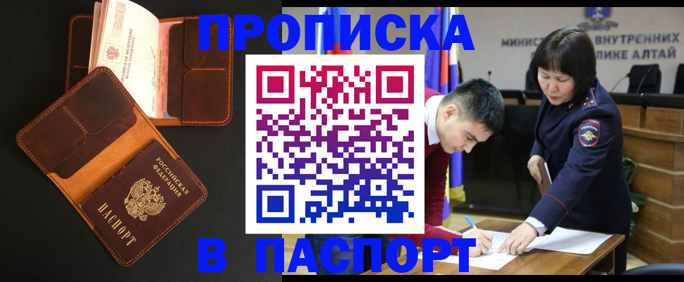 найти адрес прописки в Прокопьевске