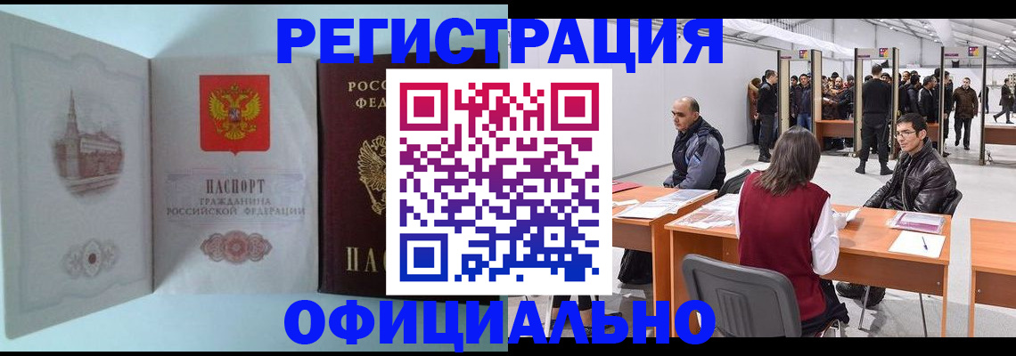 прописка для школы в Прокопьевске